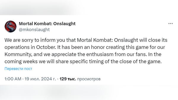 Бесплатную мобильную Mortal Kombat: Onslaught закроют