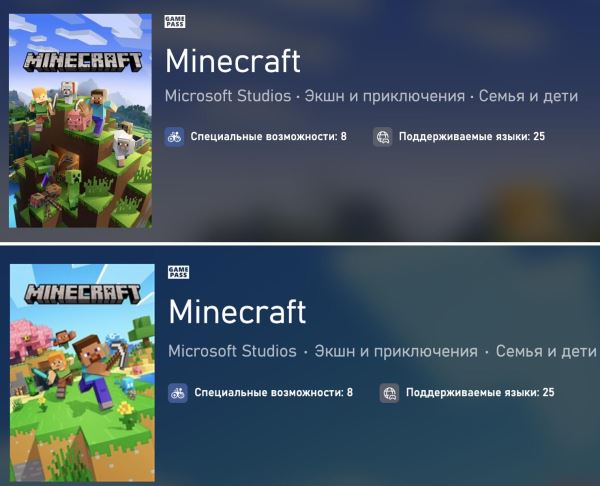 Mojang объявили о смене ключевого арта Minecraft