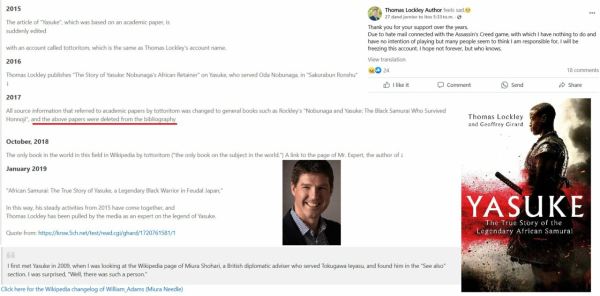История черного самурая Ясукэ, как сообщается, была полностью выдумана историком Томасом Локли